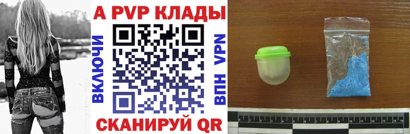 купить наркоту  Южа  Альфа ПВП кристаллы 