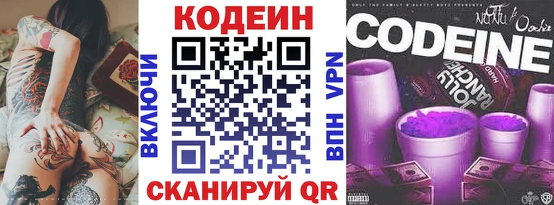 Кодеин напиток Lean (лин) Южа