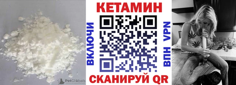 Кетамин VHQ  Южа 